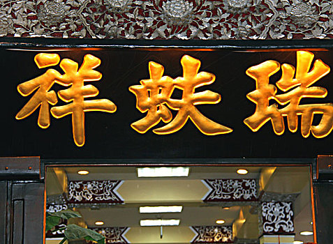 rong bach kim 2 nhay